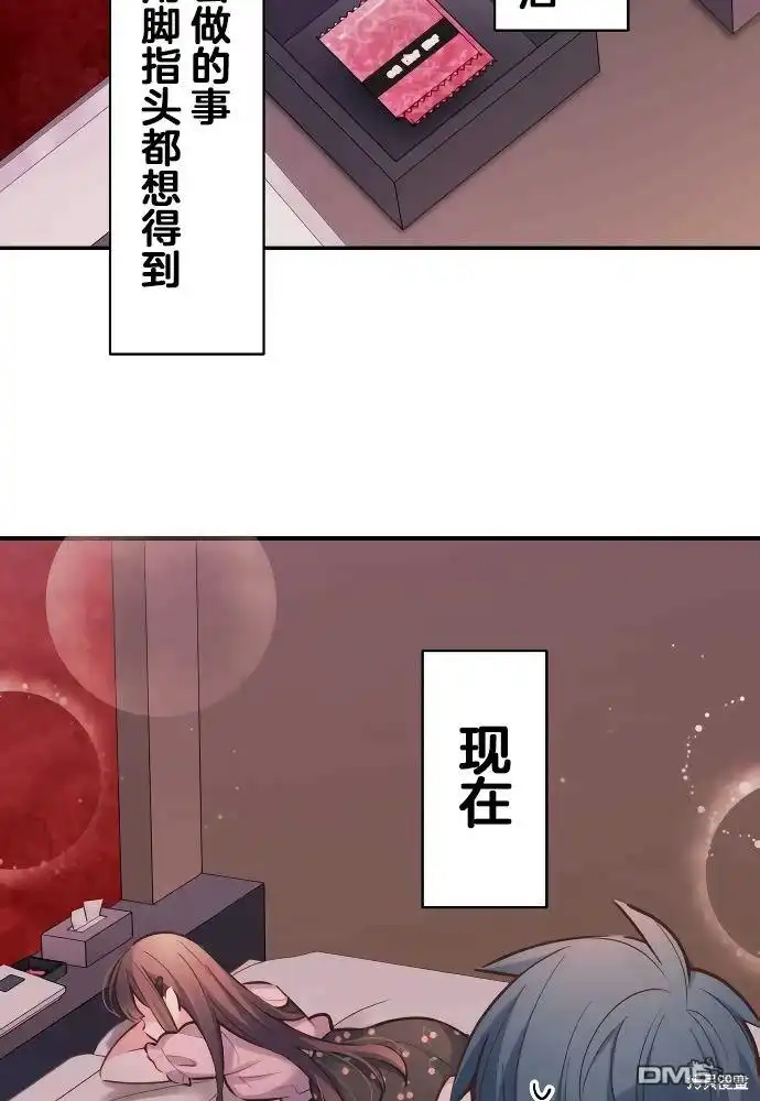 《和歌酱今天依然很腹黑》第11话 第15页