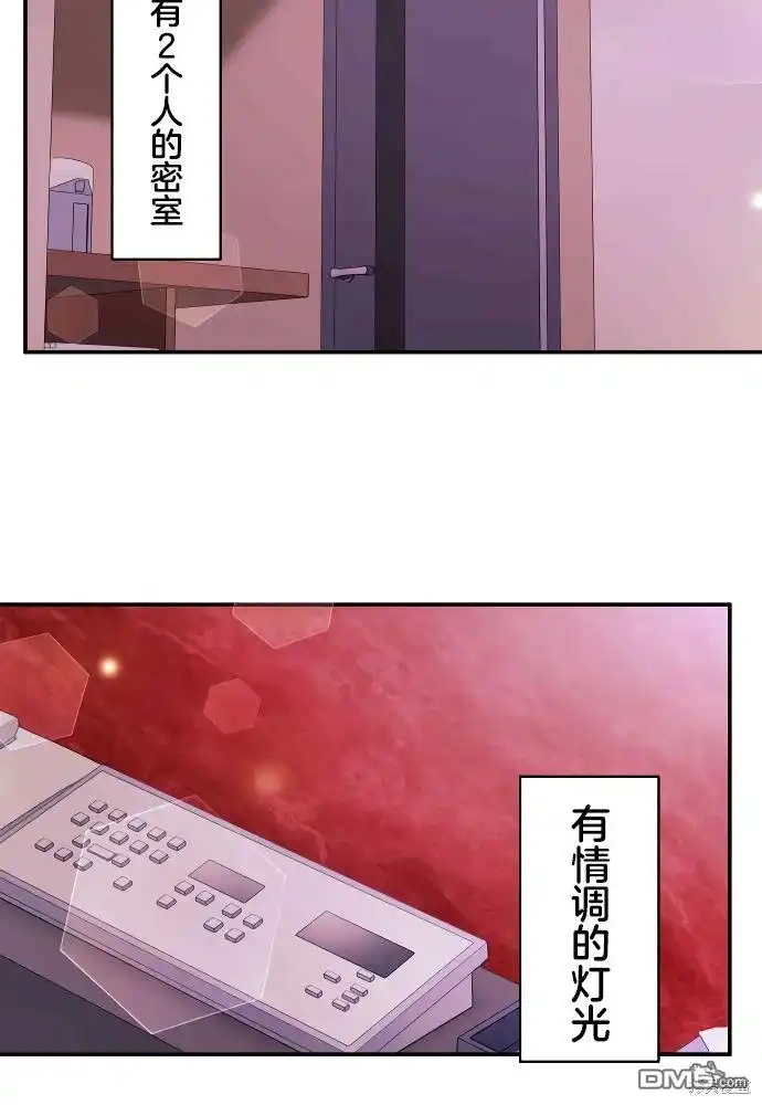 《和歌酱今天依然很腹黑》第11话 第36页