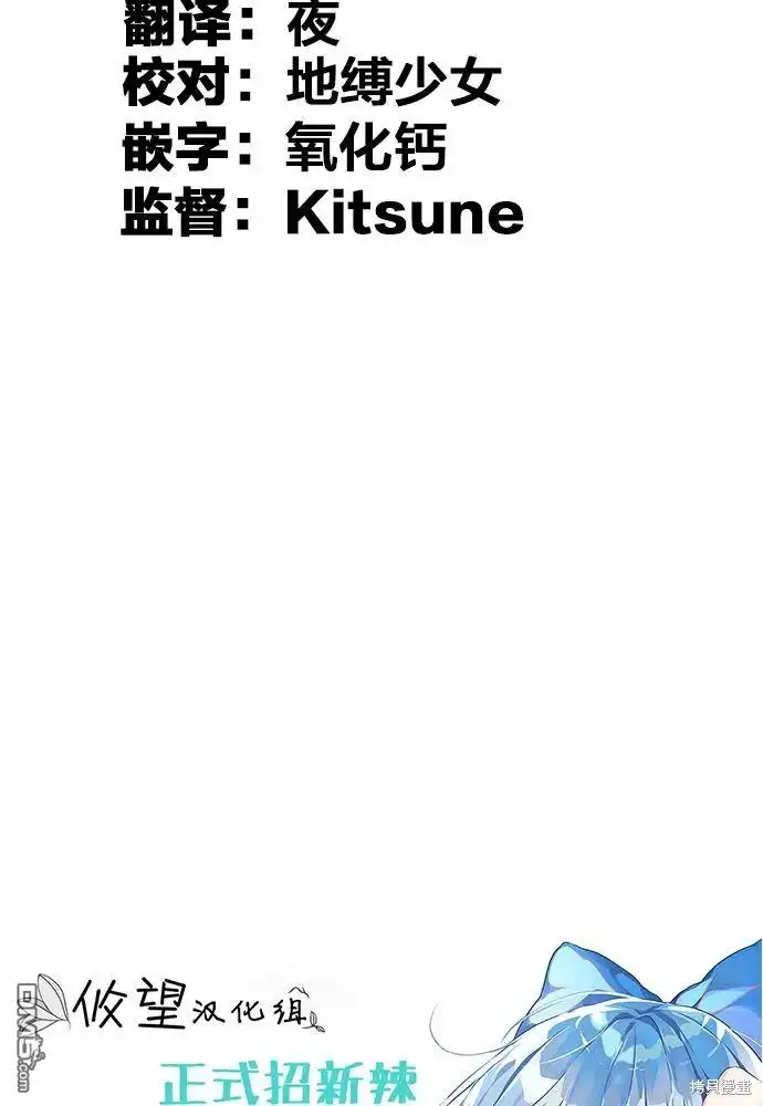 《和歌酱今天依然很腹黑》第11话 第51页