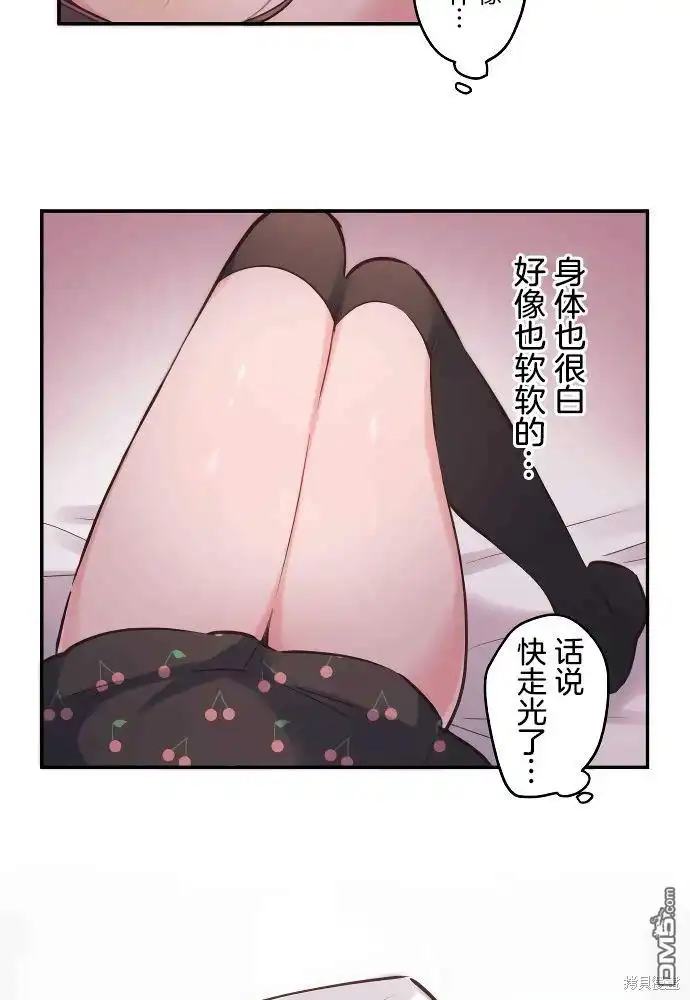 《和歌酱今天依然很腹黑》第11话 第33页