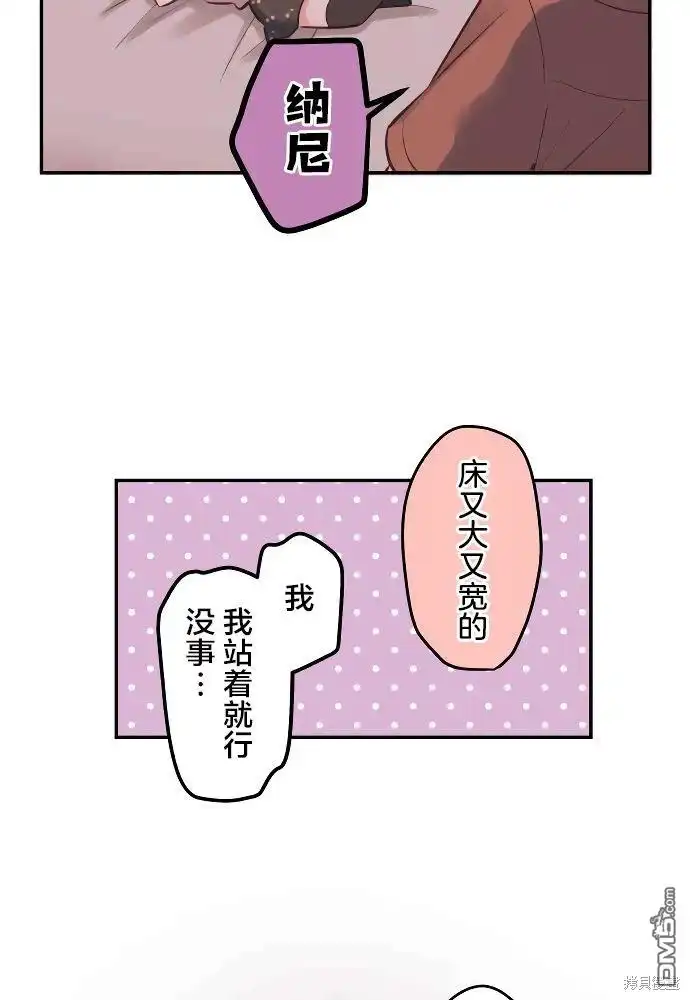 《和歌酱今天依然很腹黑》第11话 第25页
