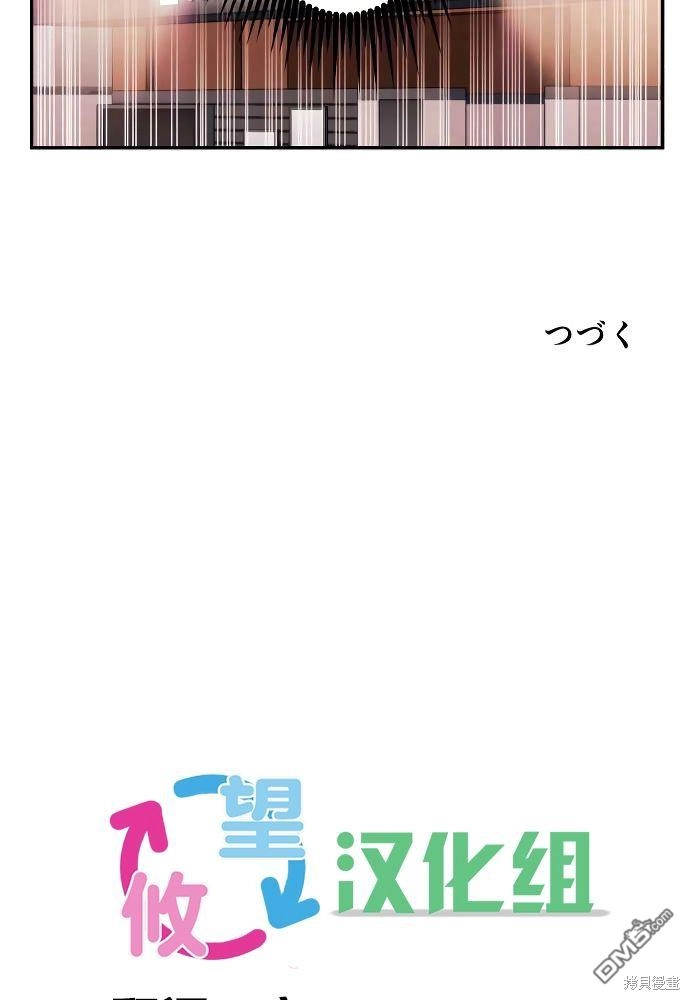 《和歌酱今天依然很腹黑》第11话 第50页