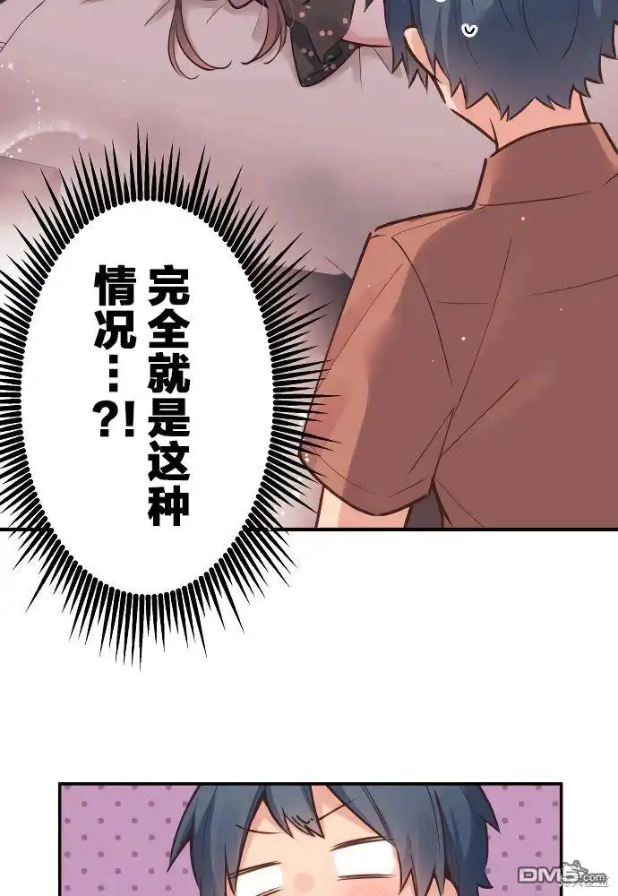 《和歌酱今天依然很腹黑》第11话 第16页