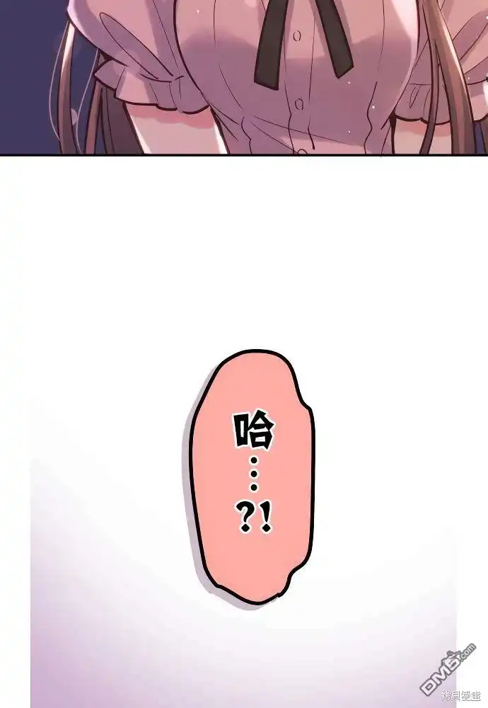 《和歌酱今天依然很腹黑》第11话 第4页