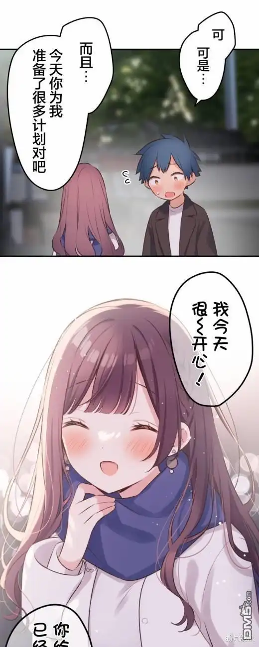 《和歌酱今天依然很腹黑》第115话 第12页