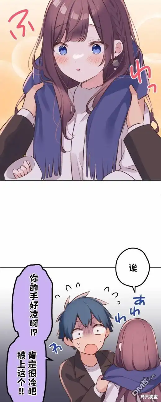 《和歌酱今天依然很腹黑》第115话 第8页