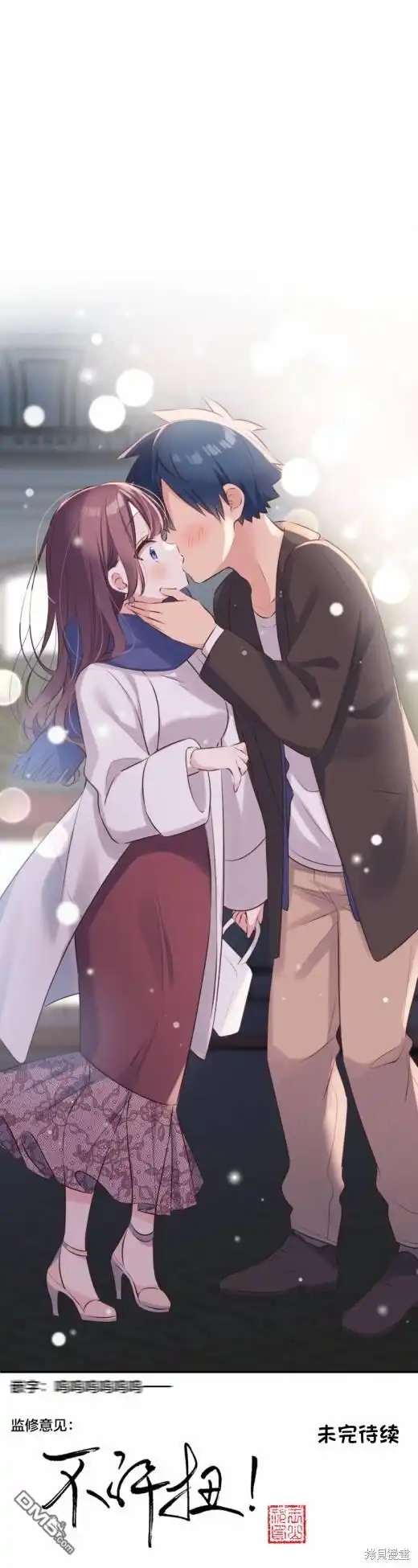 《和歌酱今天依然很腹黑》第115话 第38页