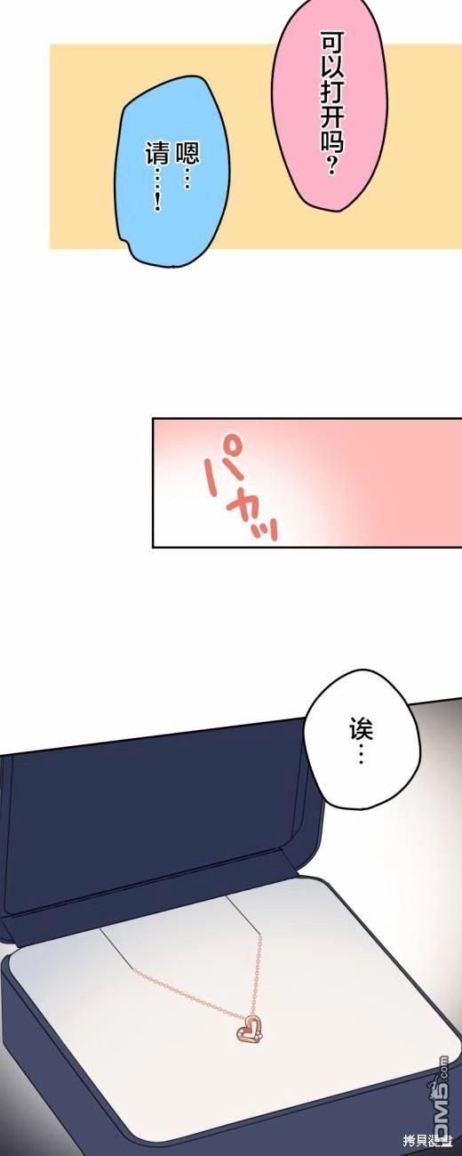 《和歌酱今天依然很腹黑》第115话 第19页