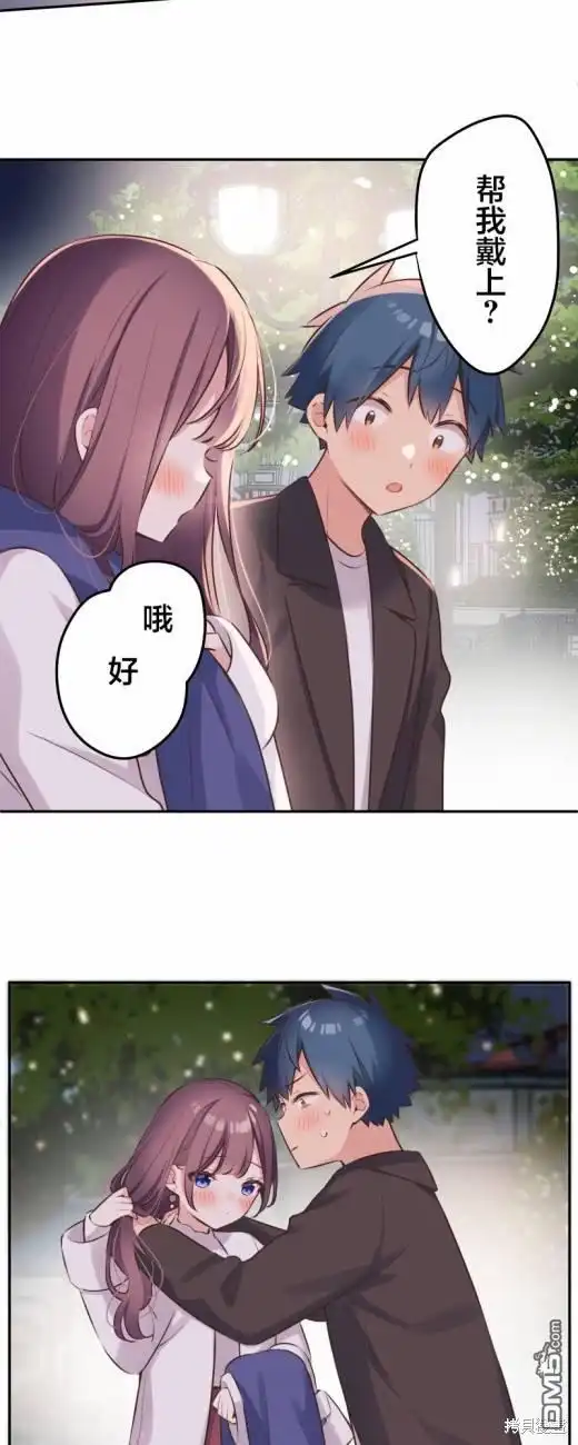 《和歌酱今天依然很腹黑》第115话 第24页