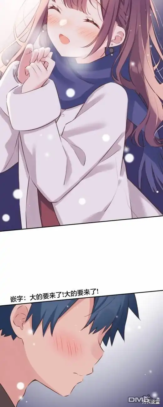 《和歌酱今天依然很腹黑》第115话 第35页