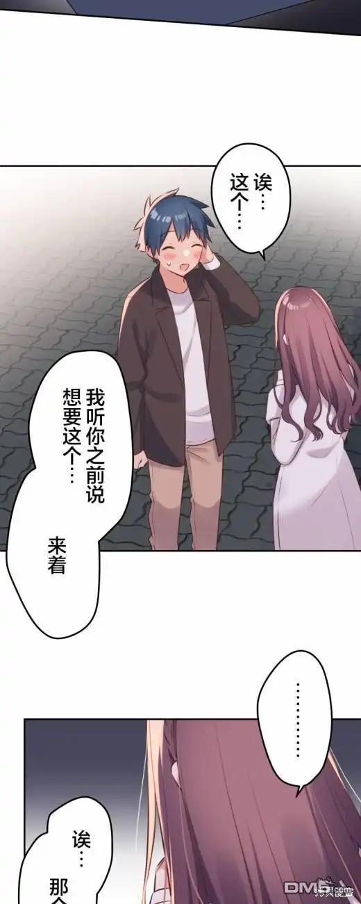 《和歌酱今天依然很腹黑》第115话 第20页