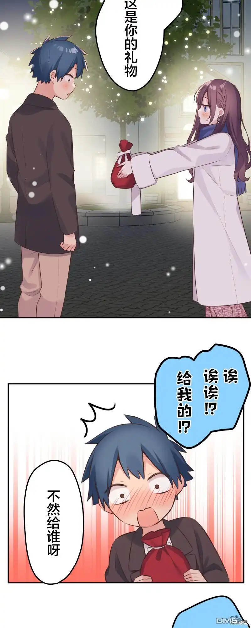 《和歌酱今天依然很腹黑》第116话 第26页