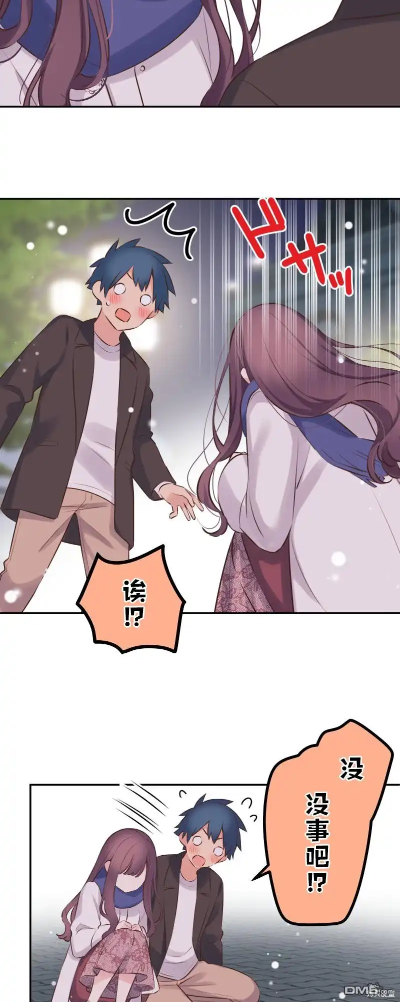 《和歌酱今天依然很腹黑》第116话 第16页