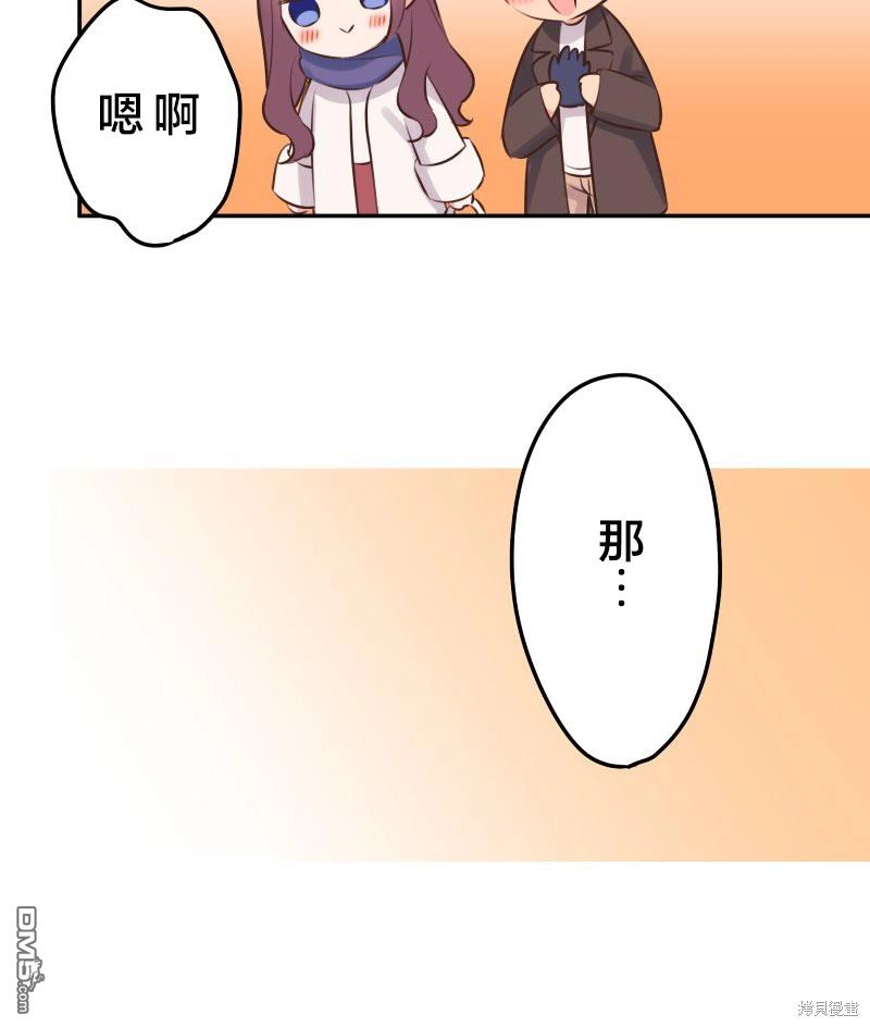 《和歌酱今天依然很腹黑》第116话 第29页
