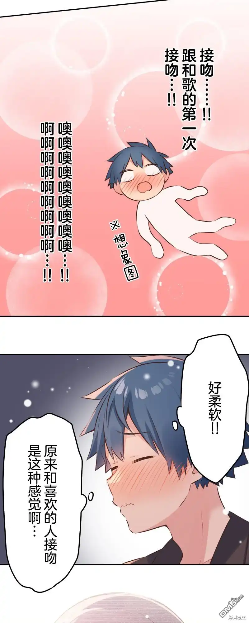 《和歌酱今天依然很腹黑》第116话 第23页