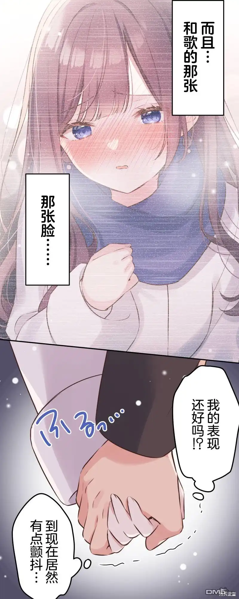 《和歌酱今天依然很腹黑》第116话 第24页