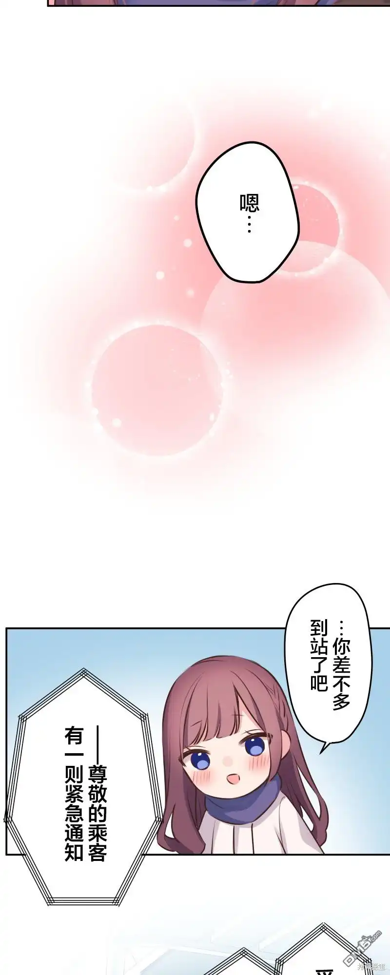 《和歌酱今天依然很腹黑》第116话 第35页