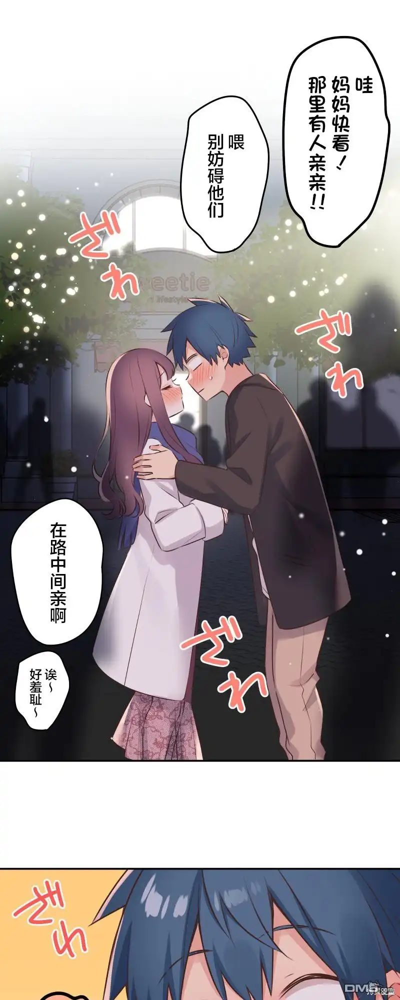 《和歌酱今天依然很腹黑》第116话 第12页