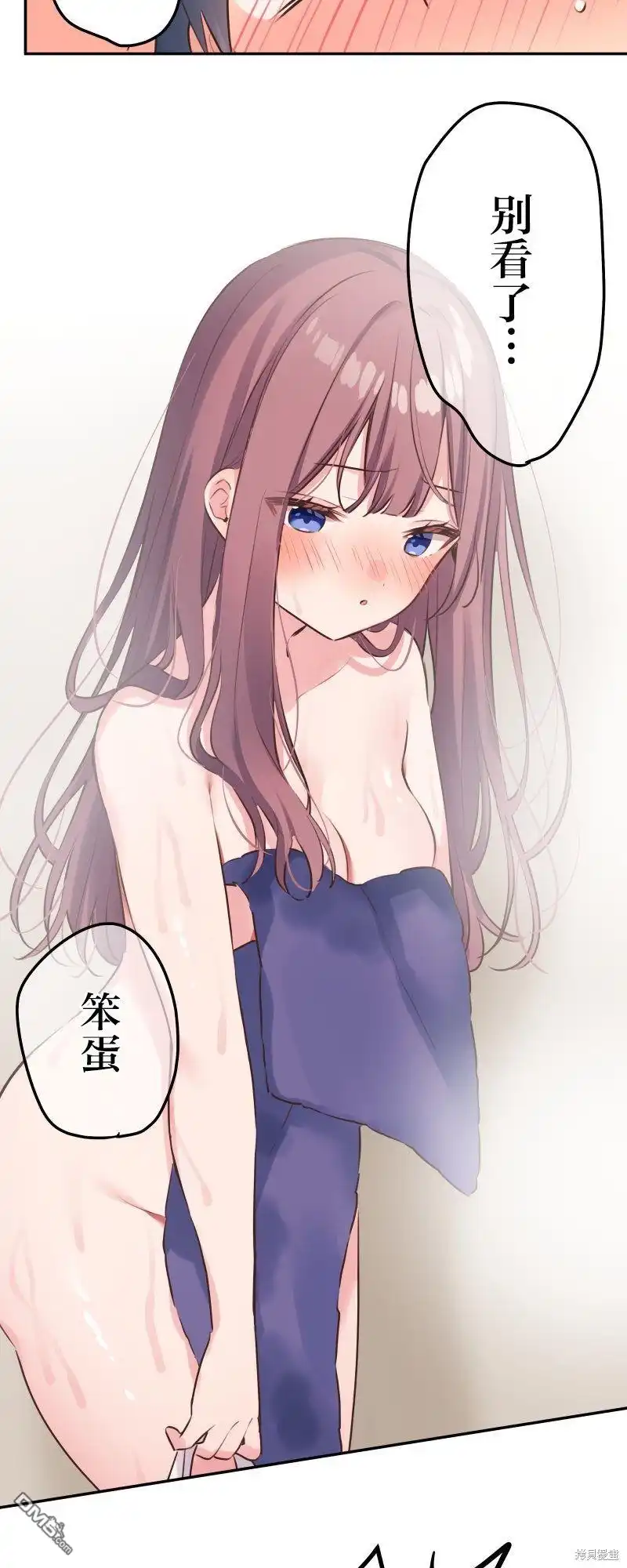 《和歌酱今天依然很腹黑》第117话 第30页