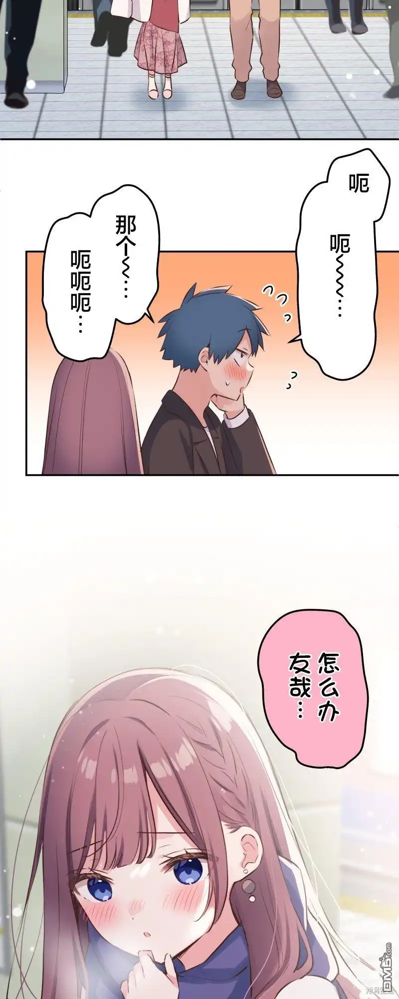 《和歌酱今天依然很腹黑》第117话 第5页