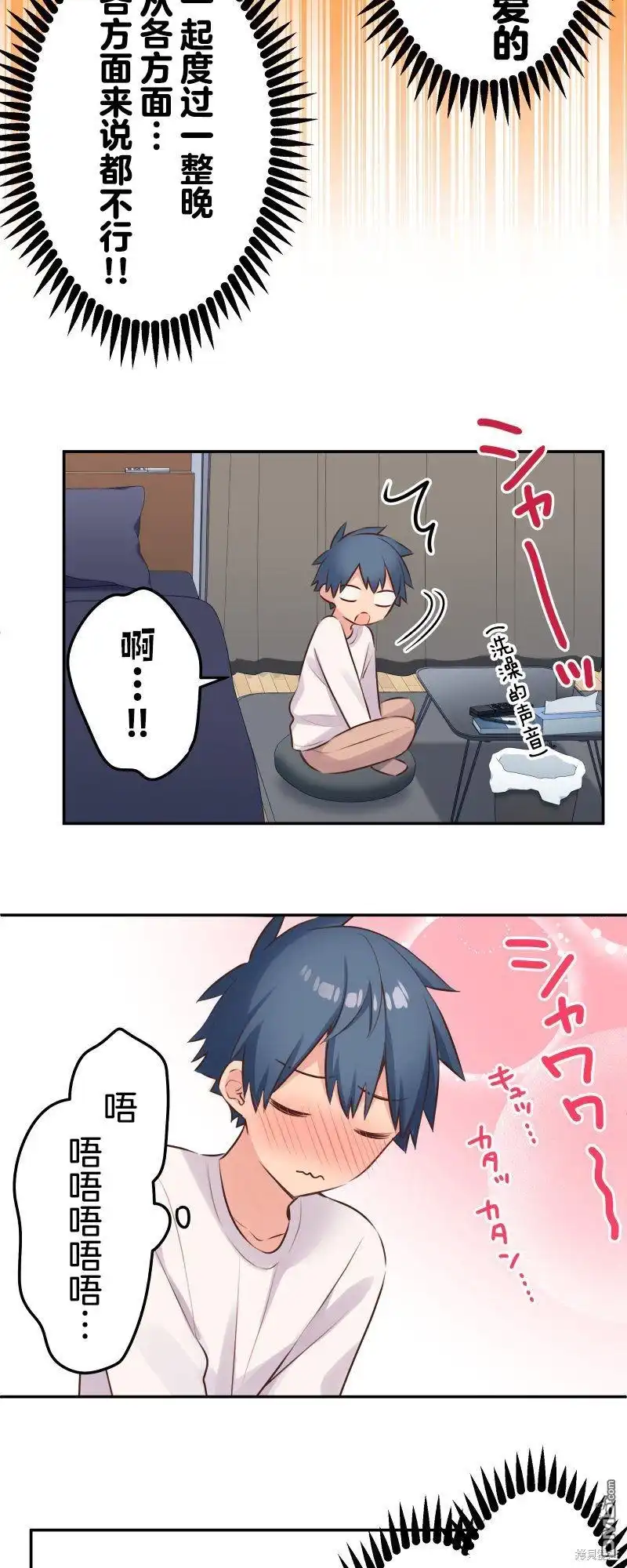 《和歌酱今天依然很腹黑》第117话 第17页