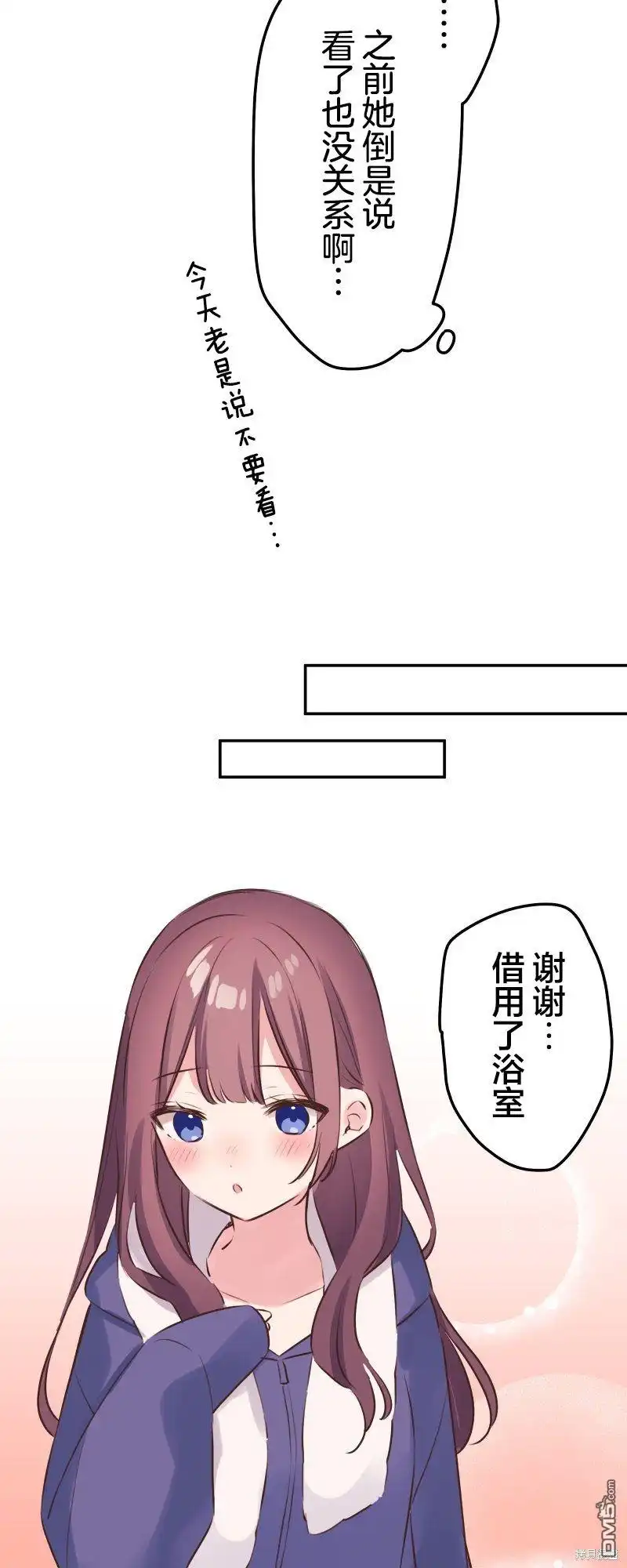 《和歌酱今天依然很腹黑》第117话 第33页