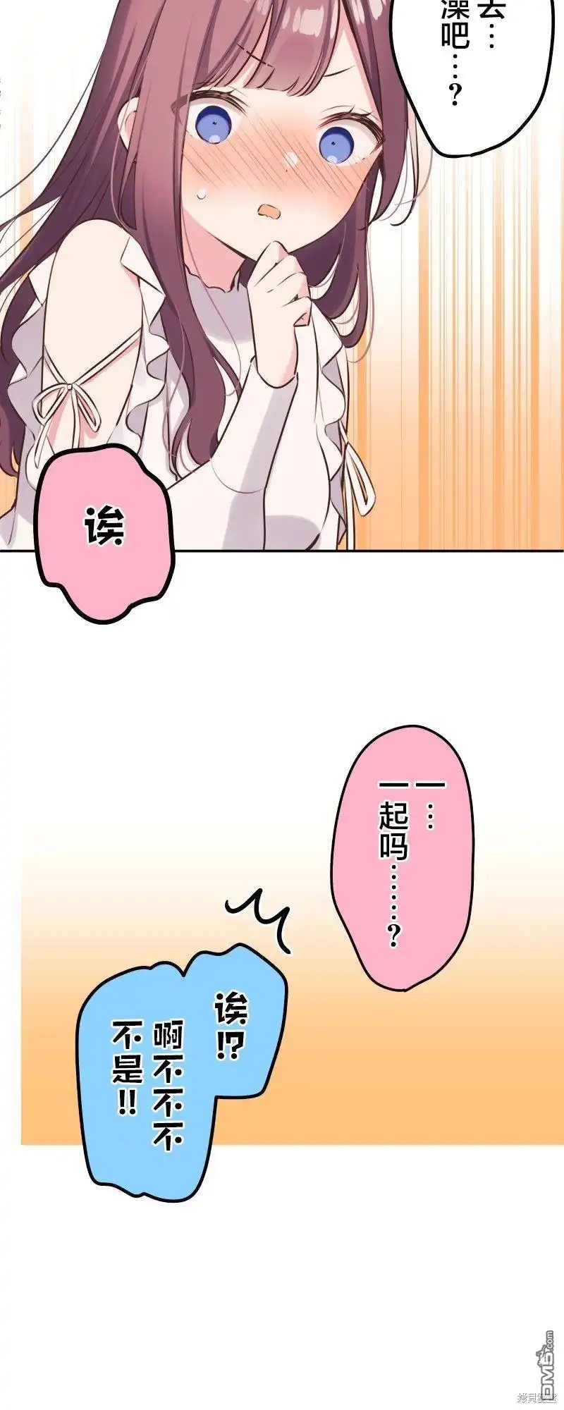 《和歌酱今天依然很腹黑》第117话 第11页