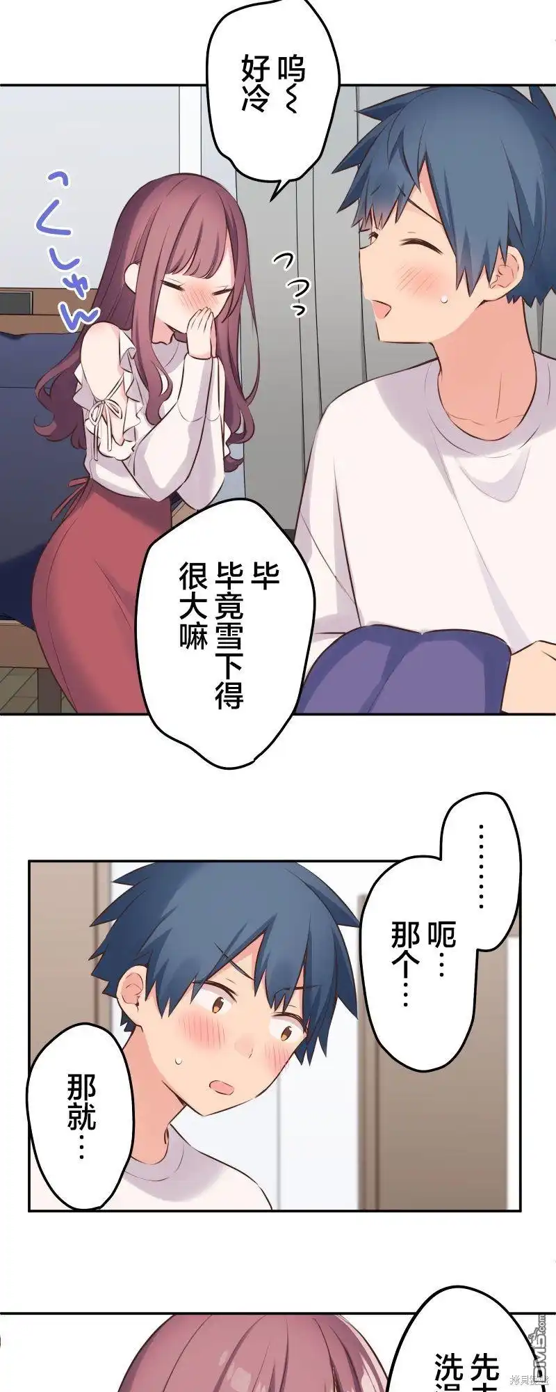 《和歌酱今天依然很腹黑》第117话 第10页