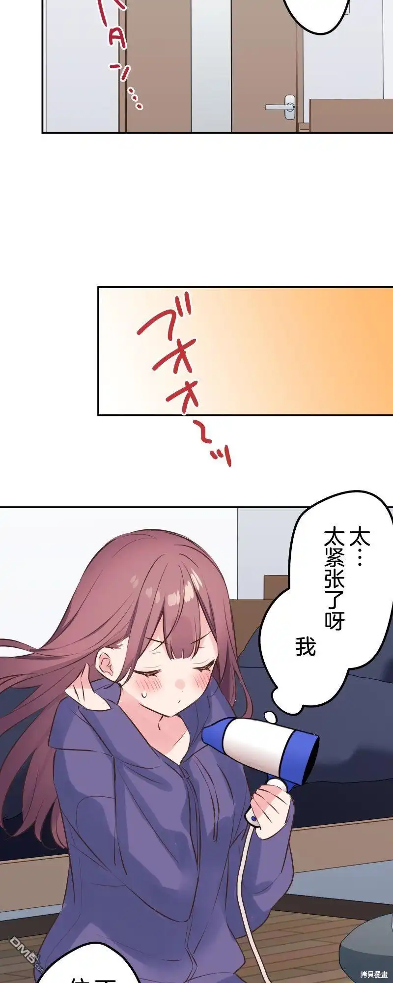 《和歌酱今天依然很腹黑》第117话 第36页