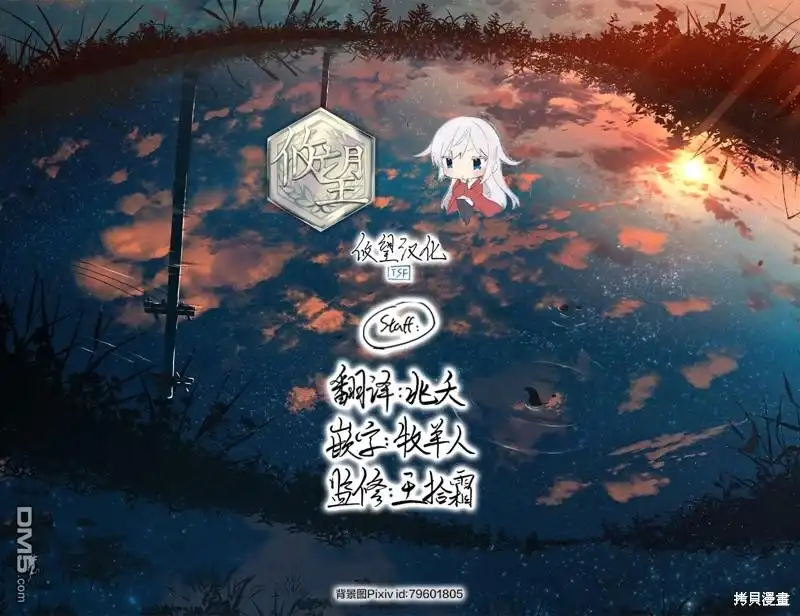 《和歌酱今天依然很腹黑》第117话 第39页