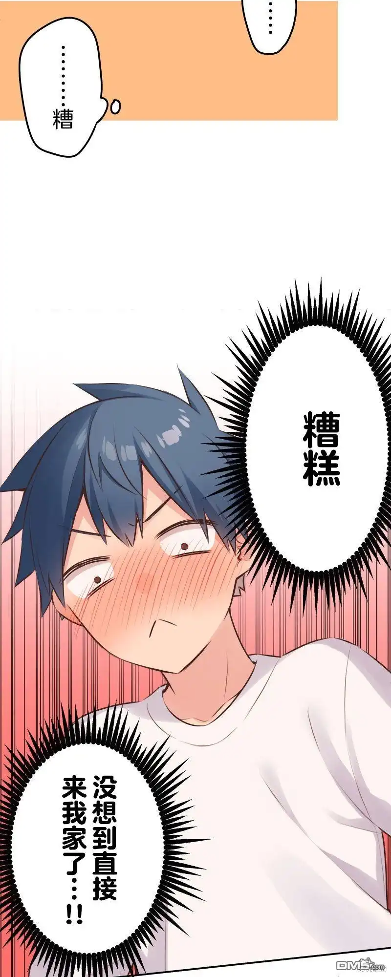 《和歌酱今天依然很腹黑》第117话 第14页