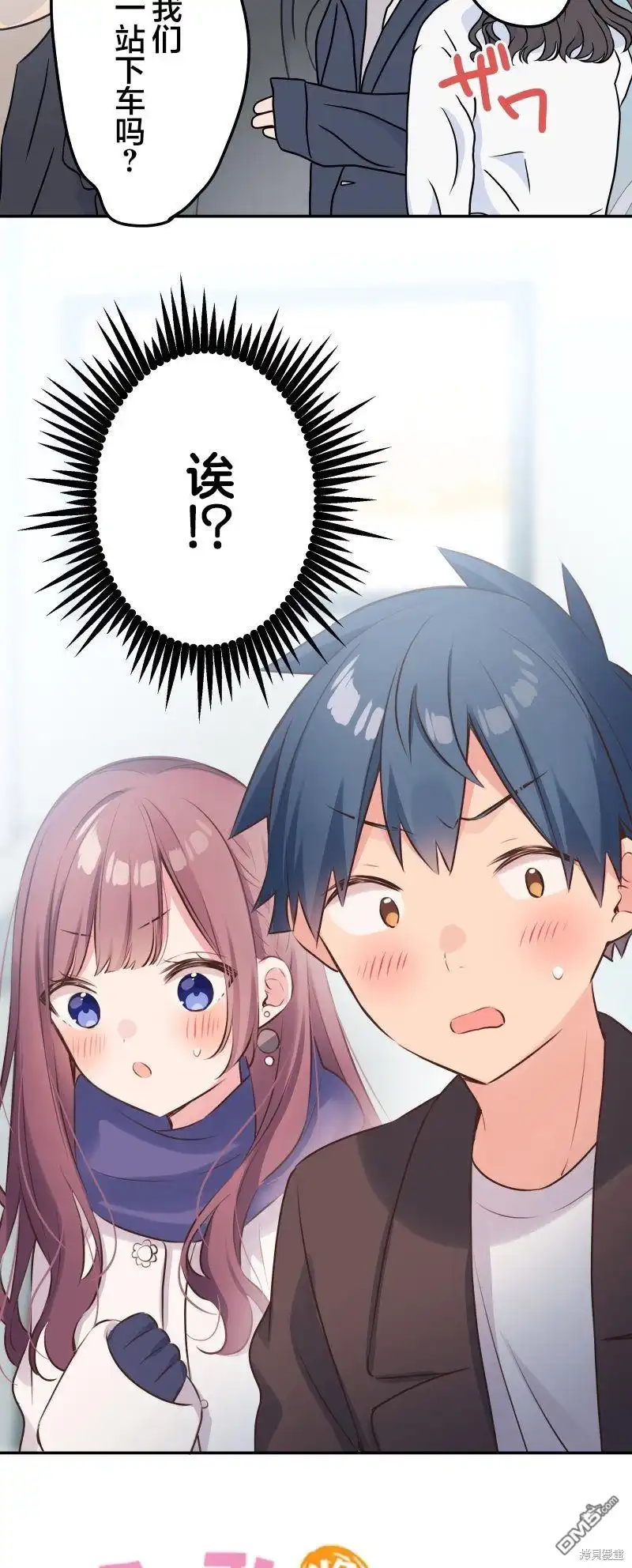 《和歌酱今天依然很腹黑》第117话 第3页