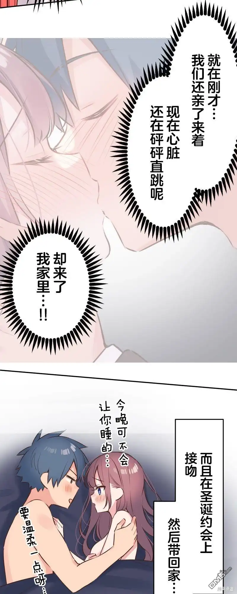 《和歌酱今天依然很腹黑》第117话 第15页