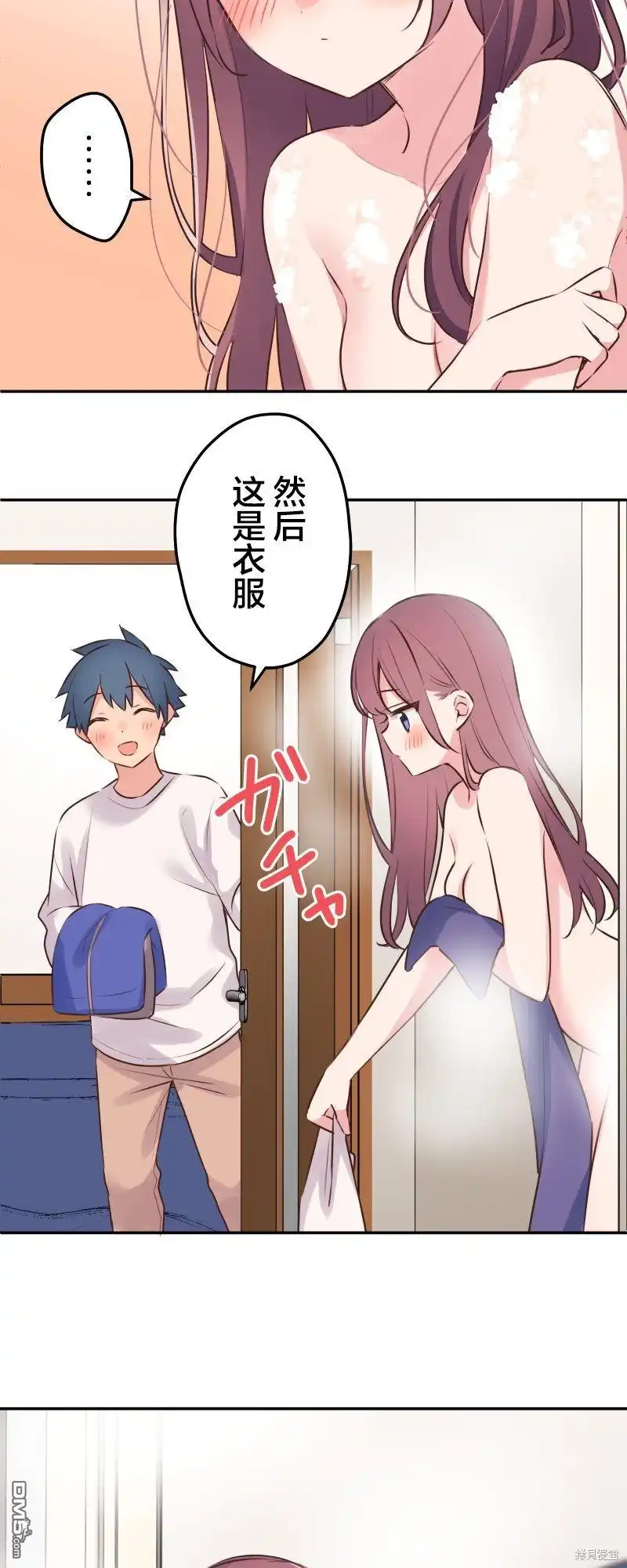 《和歌酱今天依然很腹黑》第117话 第27页