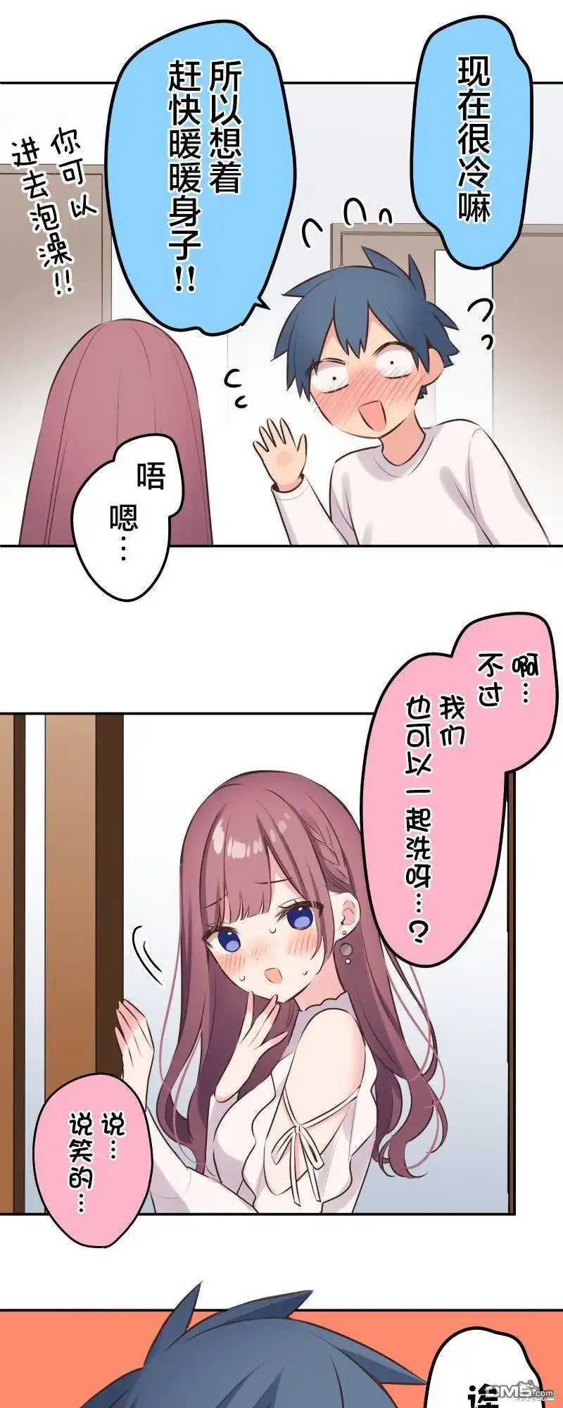 《和歌酱今天依然很腹黑》第117话 第12页
