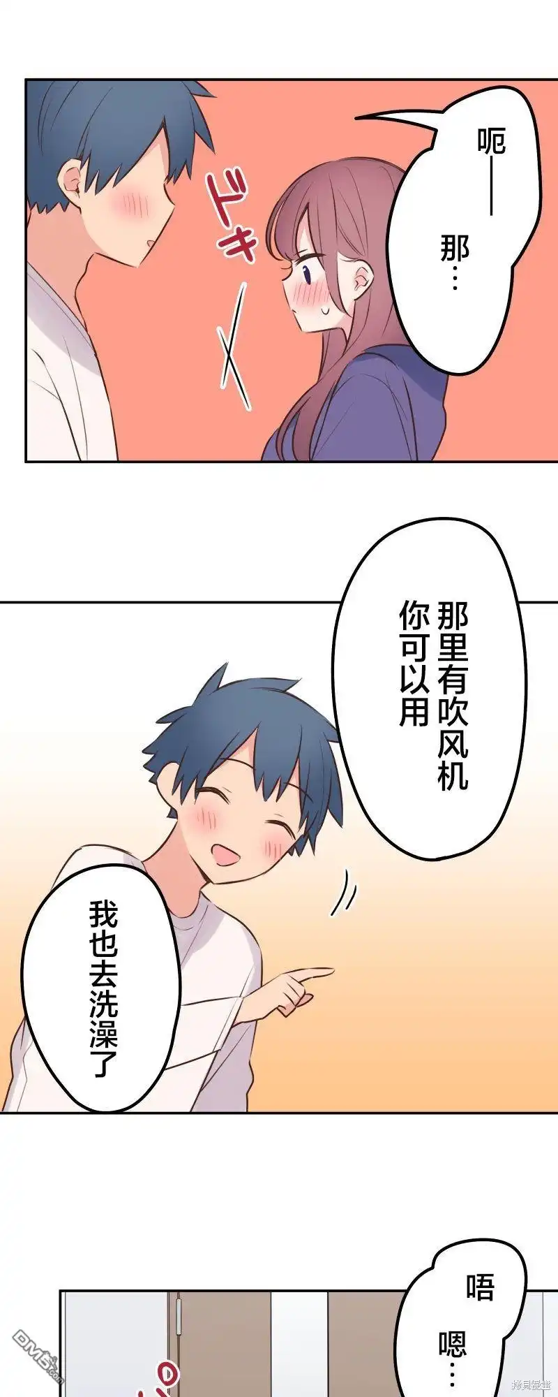 《和歌酱今天依然很腹黑》第117话 第35页