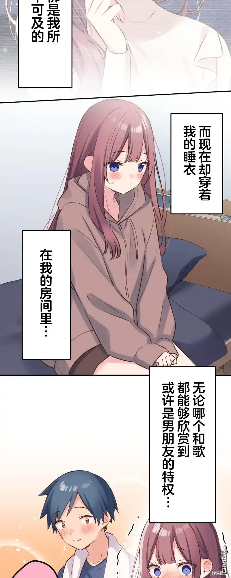 《和歌酱今天依然很腹黑》第118话 第18页