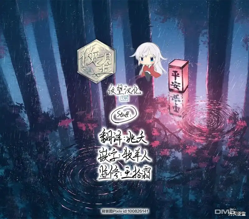 《和歌酱今天依然很腹黑》第118话 第36页