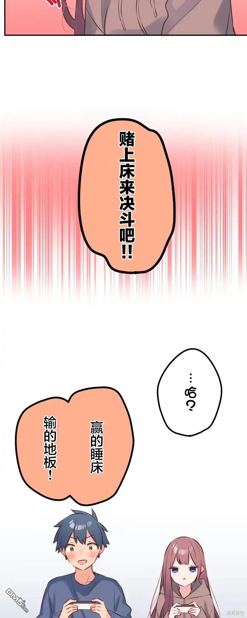 《和歌酱今天依然很腹黑》第118话 第25页