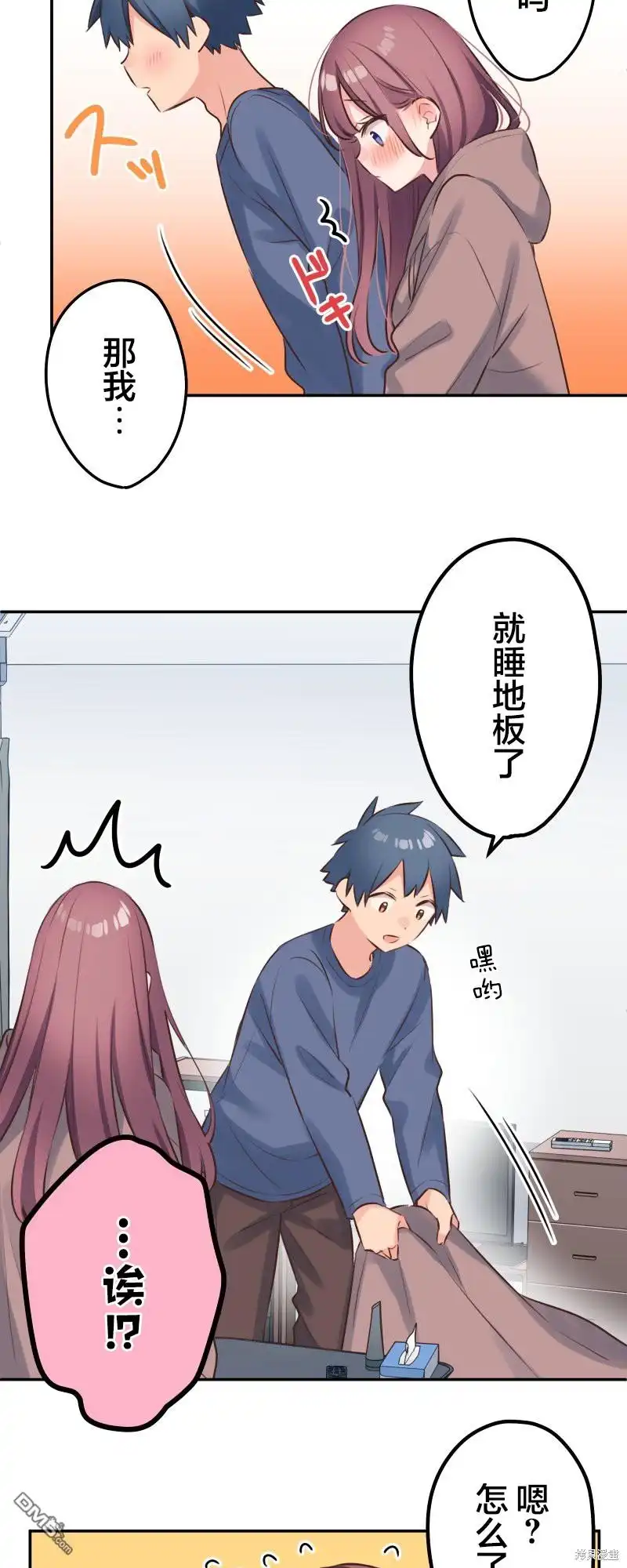 《和歌酱今天依然很腹黑》第118话 第23页