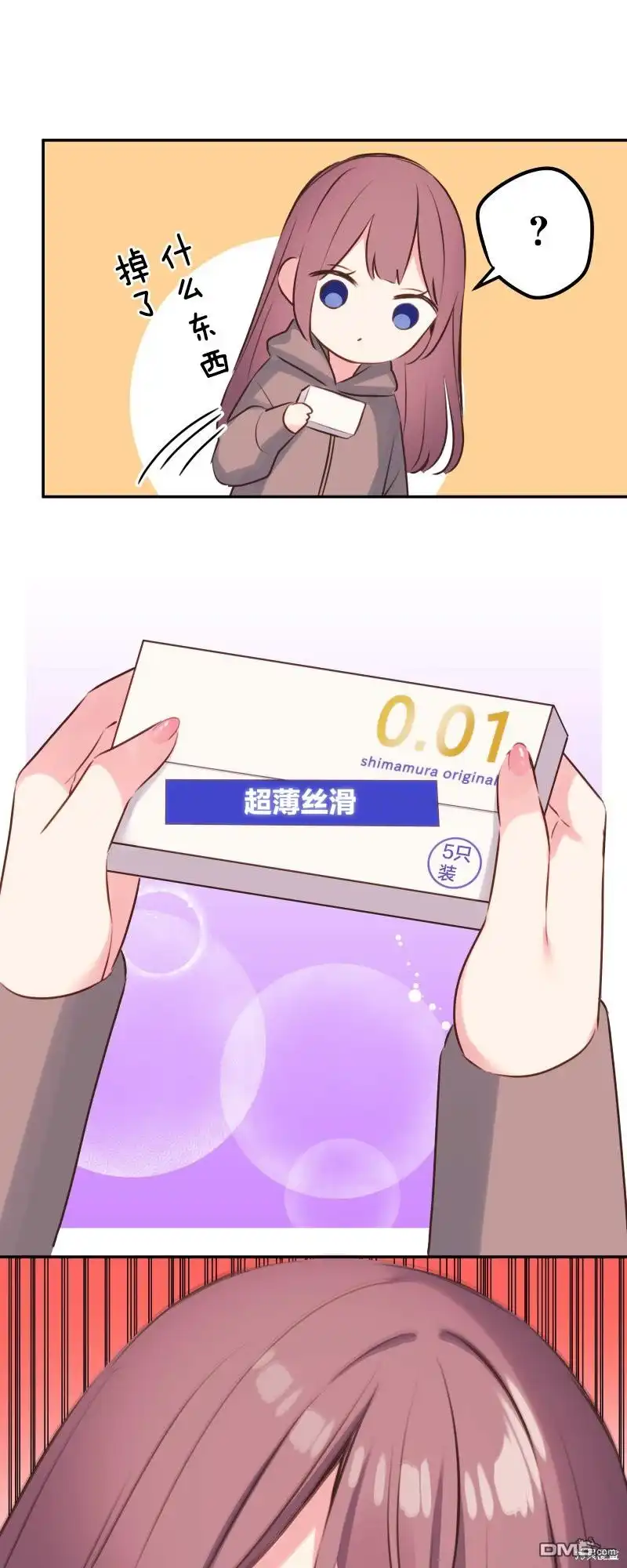 《和歌酱今天依然很腹黑》第118话 第2页