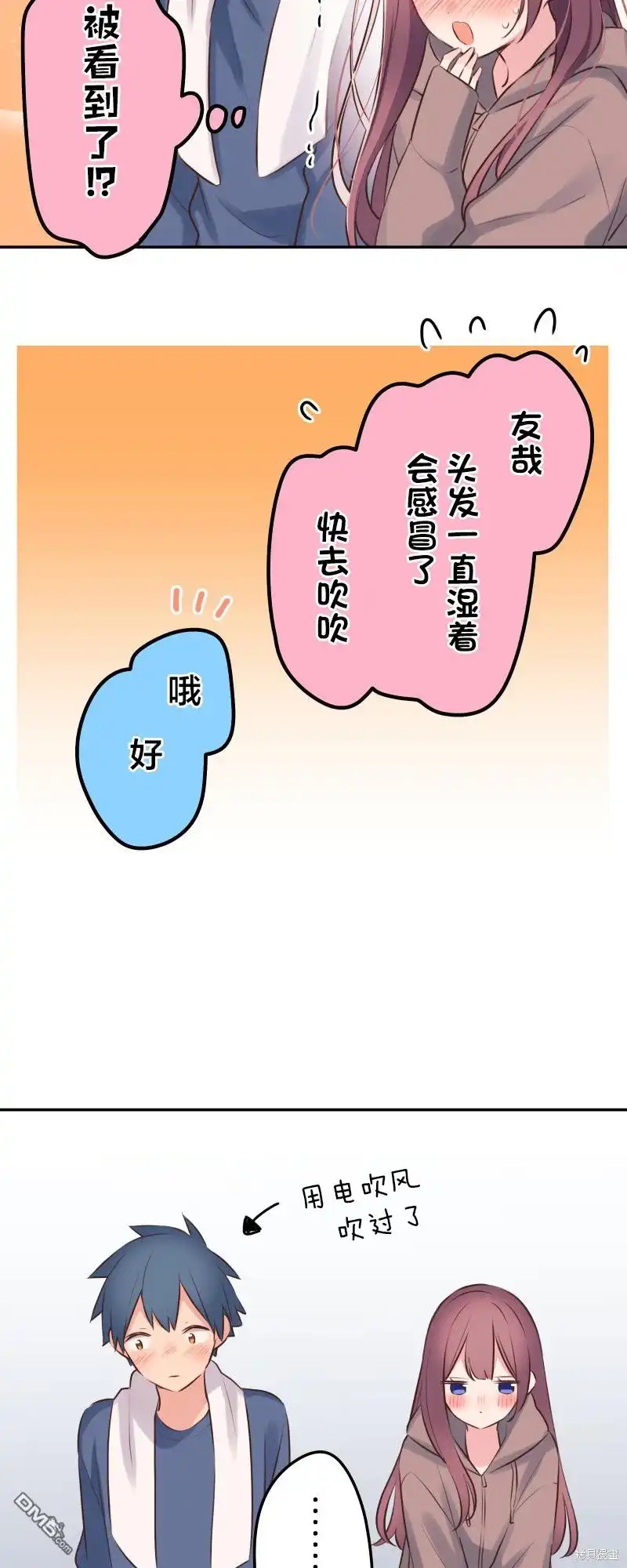 《和歌酱今天依然很腹黑》第118话 第19页