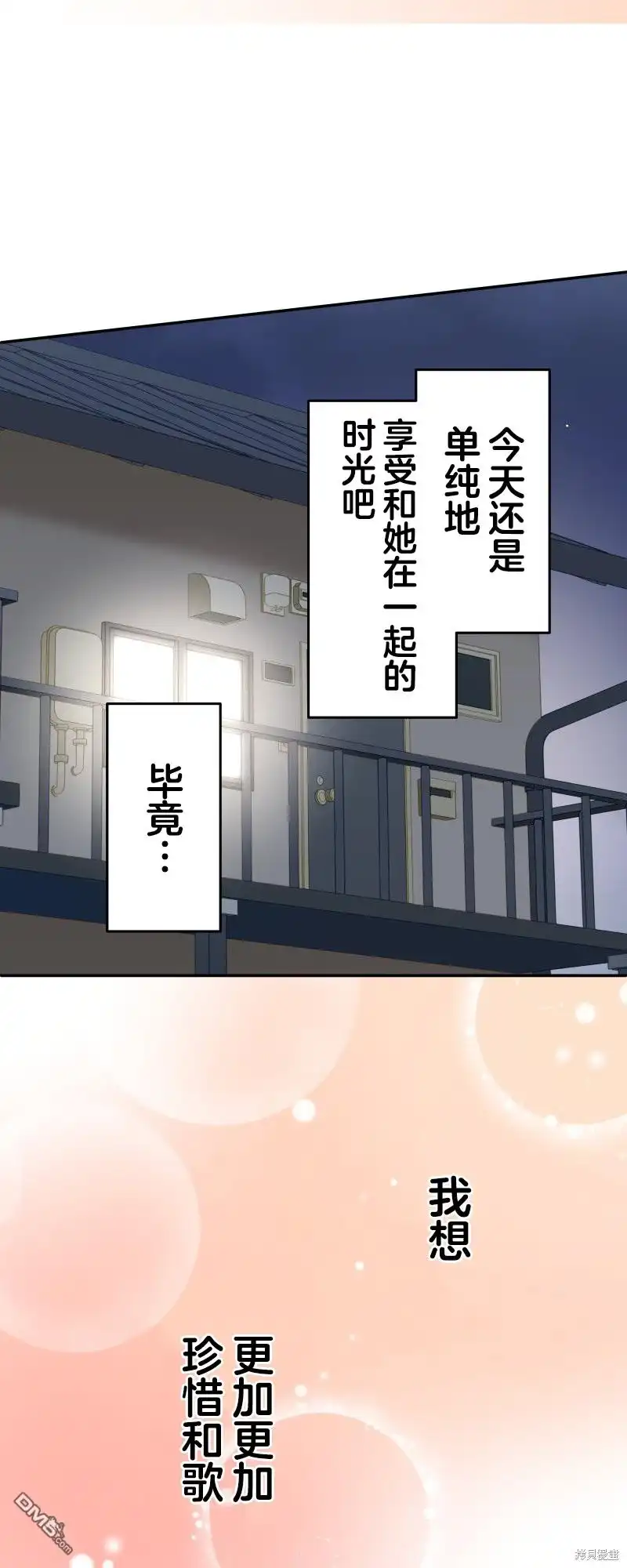 《和歌酱今天依然很腹黑》第118话 第13页