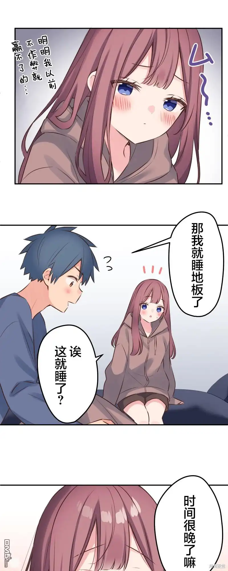 《和歌酱今天依然很腹黑》第118话 第29页