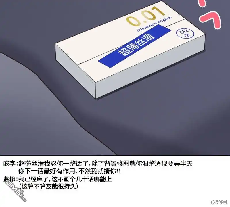《和歌酱今天依然很腹黑》第118话 第31页