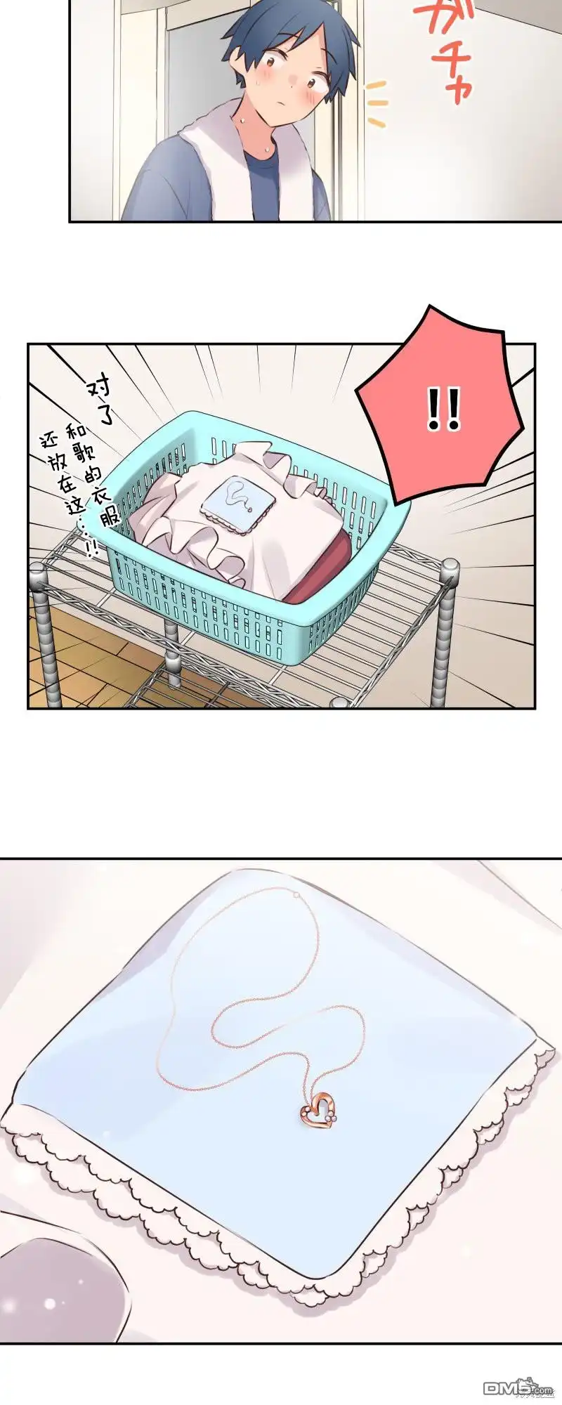 《和歌酱今天依然很腹黑》第118话 第11页