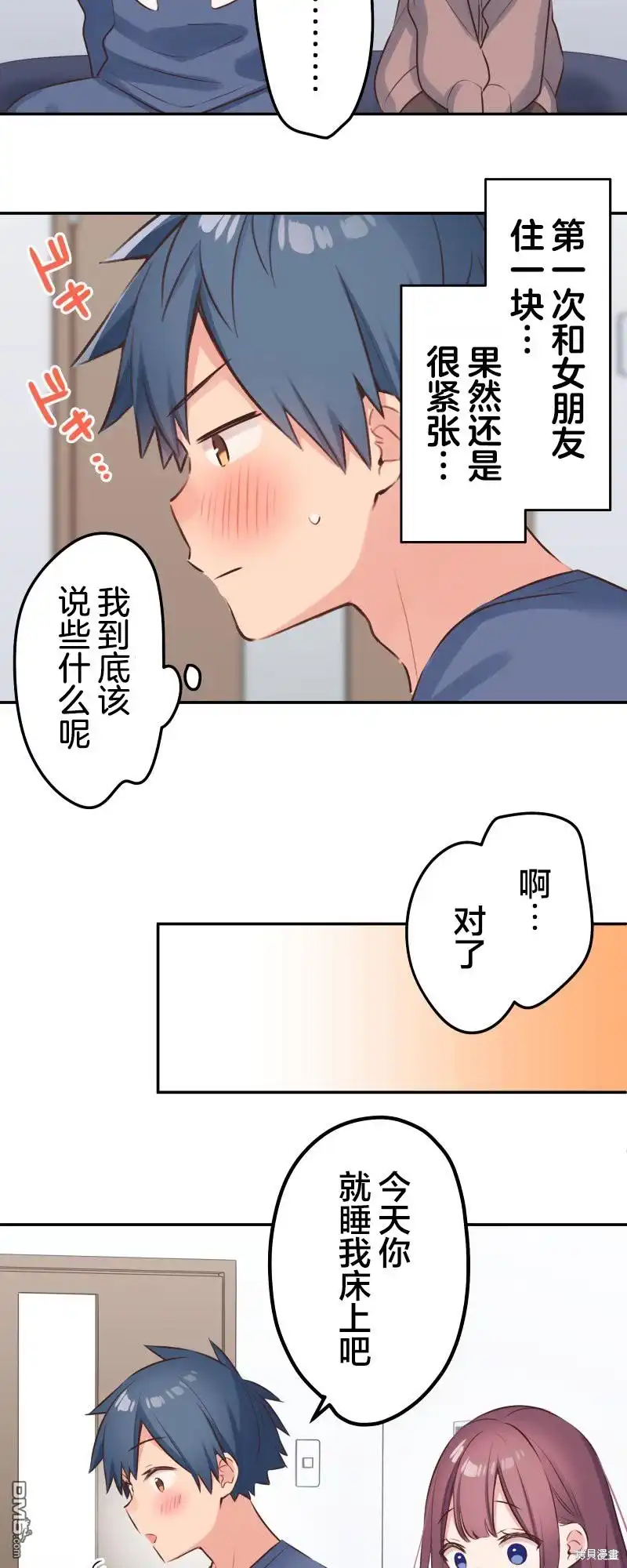 《和歌酱今天依然很腹黑》第118话 第20页