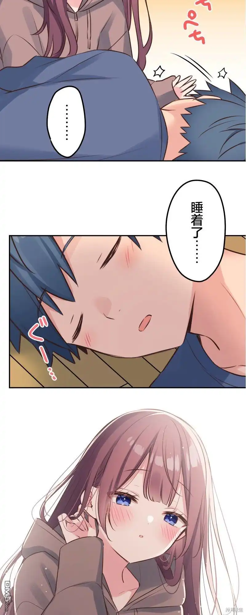 《和歌酱今天依然很腹黑》第119话 第33页