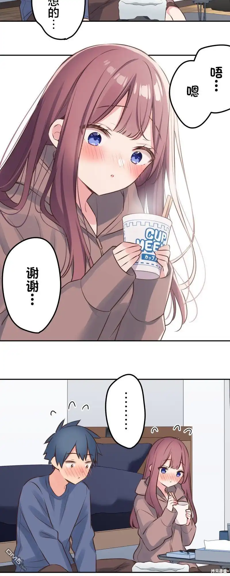 《和歌酱今天依然很腹黑》第119话 第28页