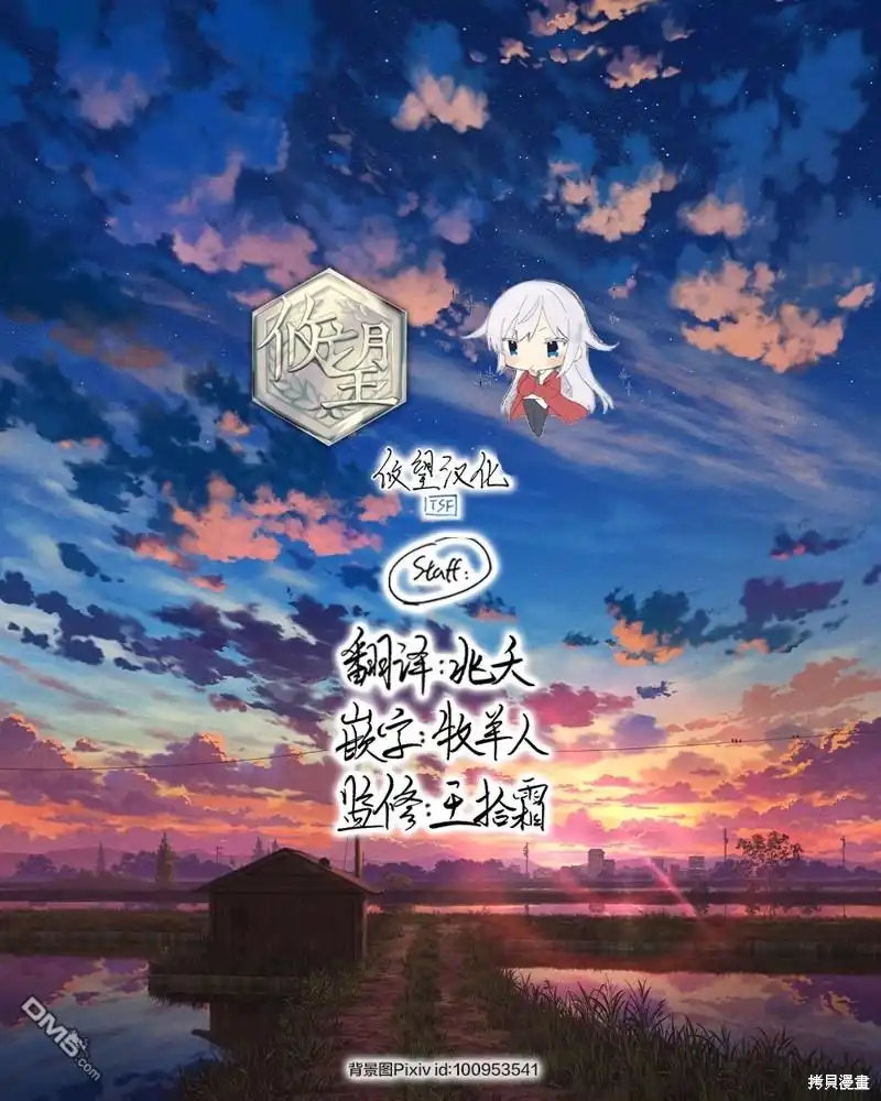 《和歌酱今天依然很腹黑》第119话 第35页
